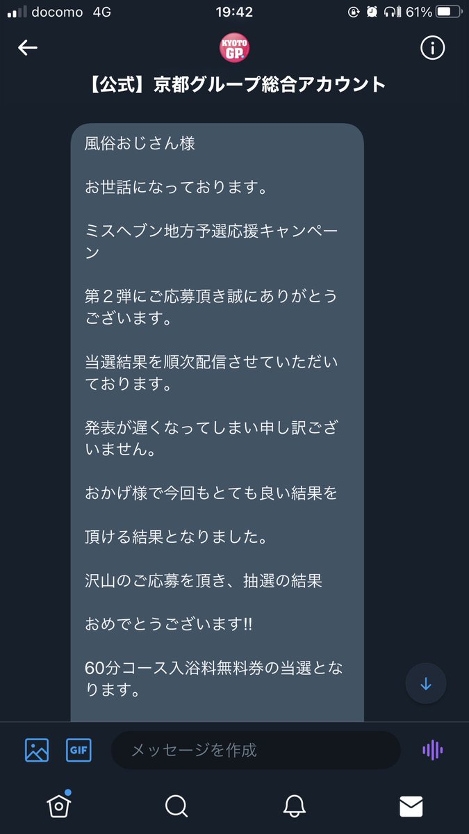 稼げる男になろう｜京都グループ男子求人 | 神奈川・川崎で探す男性の為の風俗求人。