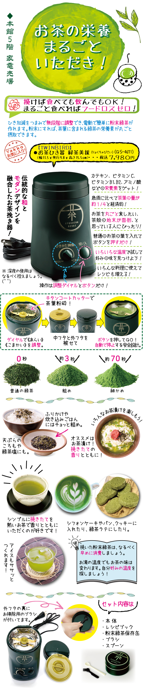 ホスト業界での『お茶』とは！意味や回避方法を具体的に解説｜体入ホスパラNAVI