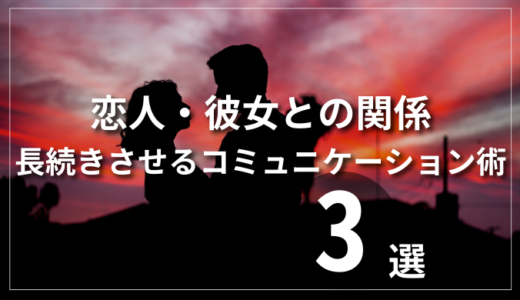 セックスのテクニックで男性を虜にするコツ - 夜の保健室