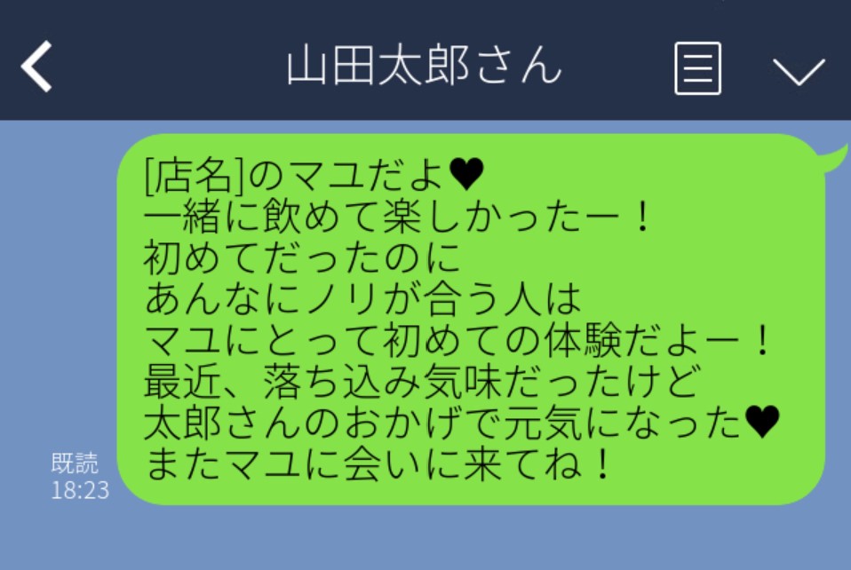 キャバクラではLINE交換必須！主導権を握る営業テクニックをご紹介 | キャバワーク