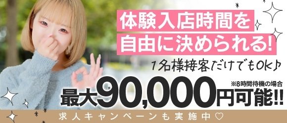 新神戸風俗の内勤求人一覧（男性向け）｜口コミ風俗情報局