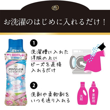 アロマジュエルと抗菌ビーズ替え 華々しい