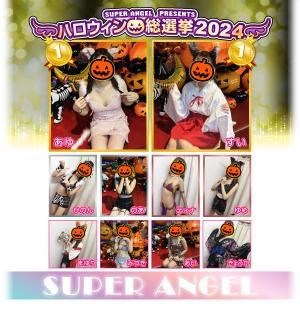 そる」SUPER ANGEL(スーパーエンジェル)｜歌舞伎町(新宿)のセクキャバ情報【キャバセクナビ】