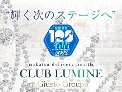 中津市のデリヘルの求人をさがす｜【ガールズヘブン】で高収入バイト