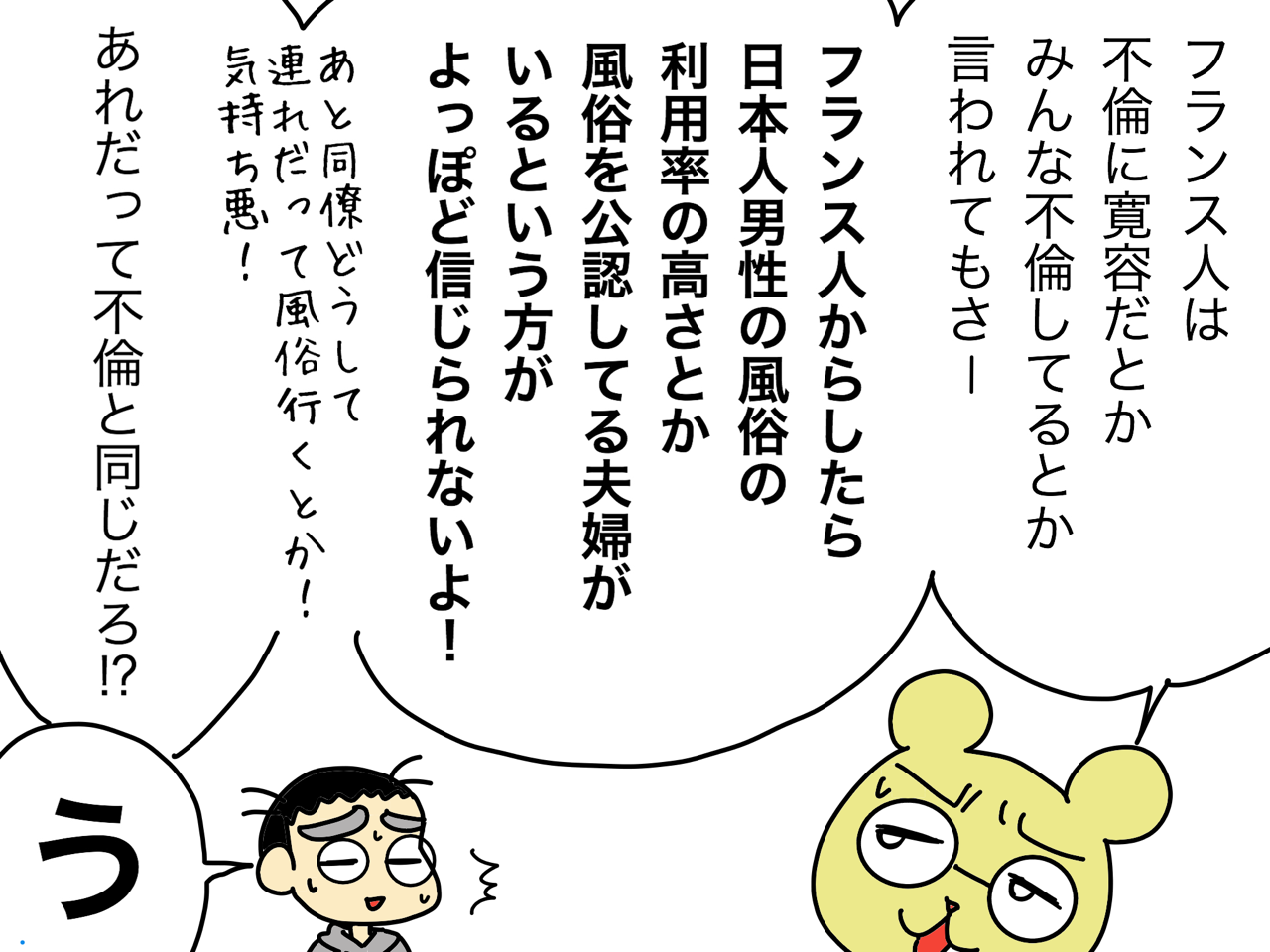 日本初の性活動の詳細調査！海外と比べ非常に不活発なことが明らかに (2/2) -