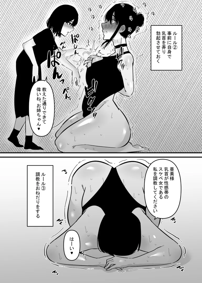 エロ漫画】乳首マゾ堕ちマッサージ屋さん！大人しいJKが乳首を徹底的にセクハラ調教されてしまう！（サンプル64枚） | キモ男陵辱同人道～エロ