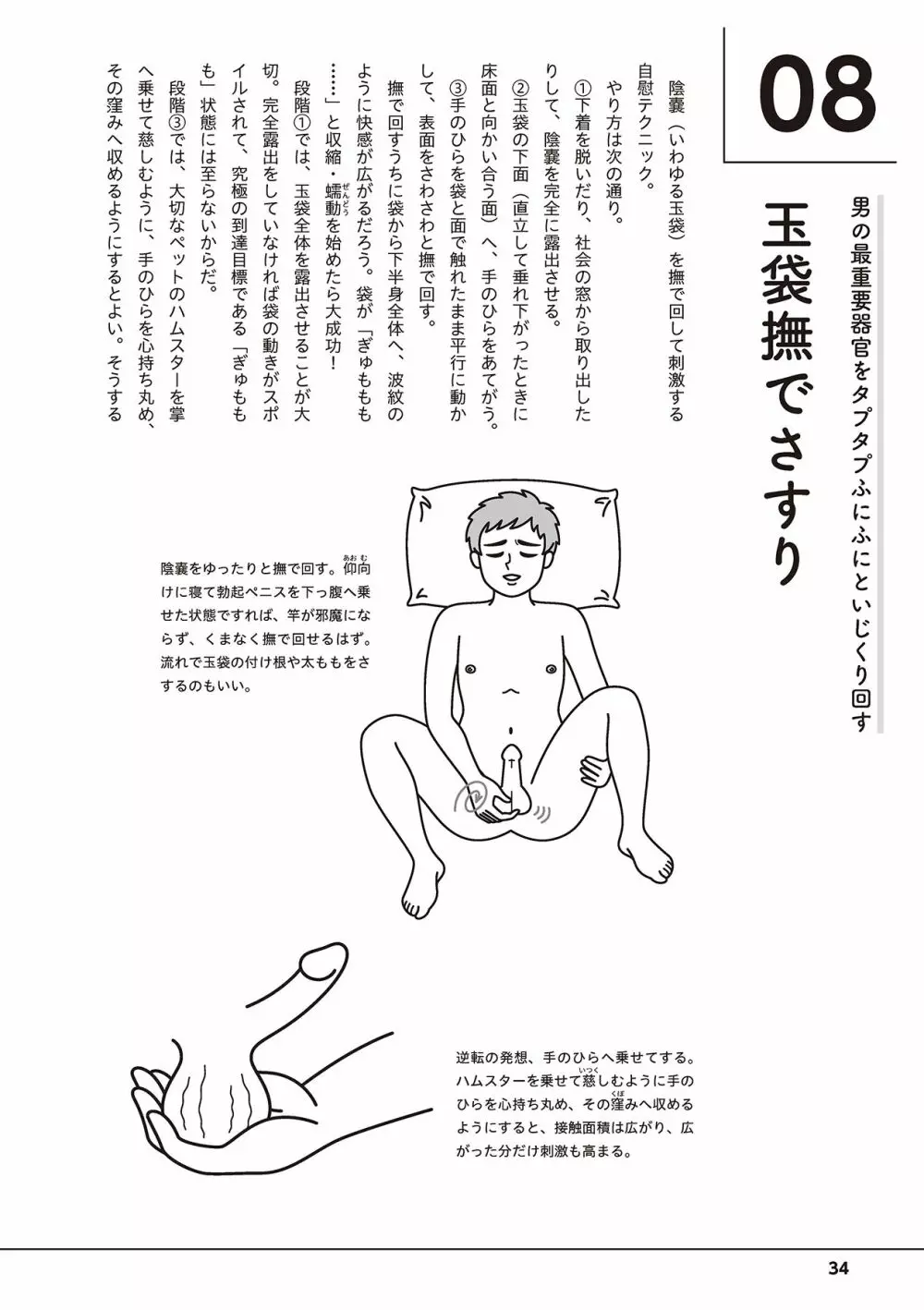 だいしゅきホールドのやり方を画像と動画で図解！男性がメロメロになるやり方とは？