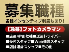 福井駅（福井県）の送迎ドライバー風俗の内勤求人一覧（男性向け）｜口コミ風俗情報局