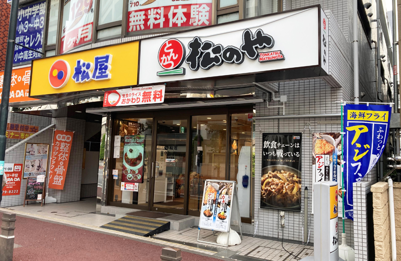 松屋 藤が丘店 | 店舗案内｜松屋フーズ