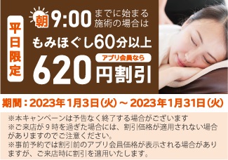 松阪市】船江町のリラクゼーションサロン「りらくる松阪店」が5月29日(水)で閉店しました…。 | 号外NET 松阪市