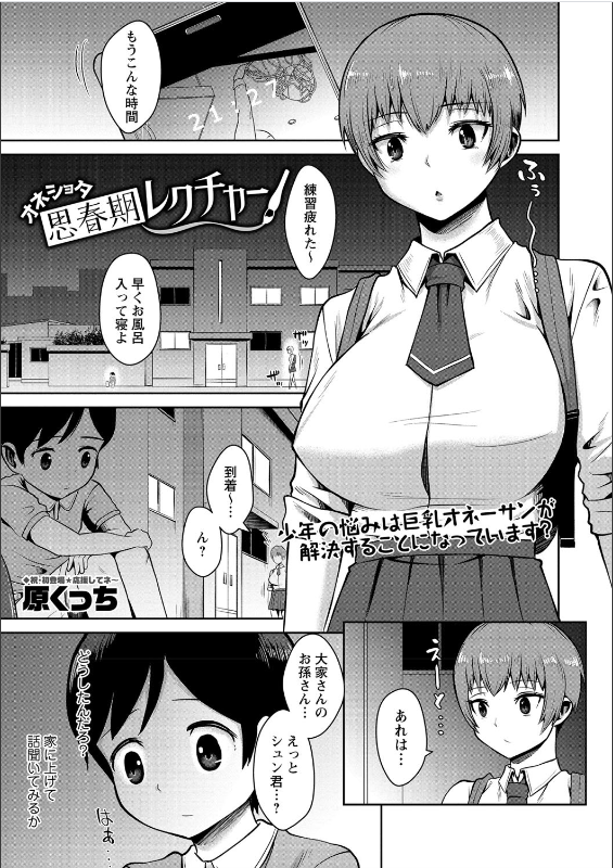 エロアニメ】お持ち帰り中出しオッケーな女性店員！無茶しすぎると前立腺責めでお仕置きされるぞ！ - エロアニメタレスト