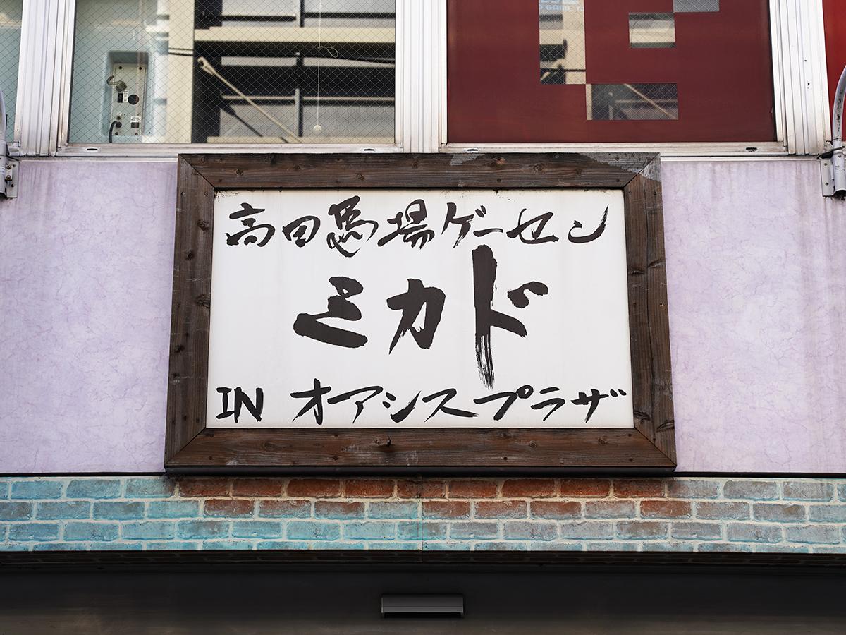 沖縄・那覇 昔ながらの人気食堂はお手頃価格で味わえる沖縄料理や定食メニュー