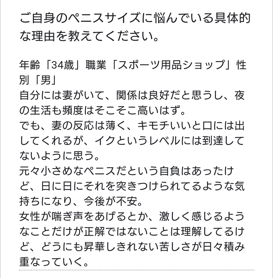 ゴムのサイズわからない人！コンドームのサイズ・大きさ・直径・測り方を紹介 | コンドーム大百科