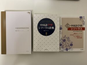 本気」の意味と使い方や例文！「真剣」との違いは？（類義語・対義語） – 二字熟語の百科事典