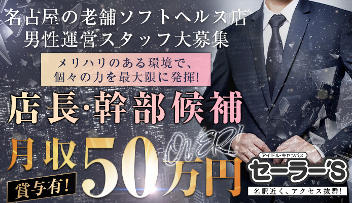 愛知県の男性求人募集－仕事探しは【アップステージ東海版】