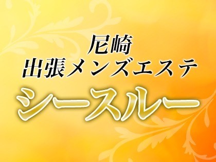 セラピスト求人｜鳴尾・甲子園（神戸）｜エステ・エステティシャンの求人｜エステ求人.com