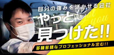 岐阜県 可児市 運転手の求人-じょぶる岐阜