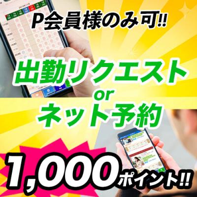 アロマエージェント「まや」名古屋風俗エステ口コミ体験レポート！出張で見つけた上品なオトナ美人と恋人気分で昇天 - 風俗の口コミサイトヌキログ