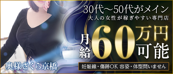 京橋の風俗人気ランキングTOP36【毎週更新】｜風俗じゃぱん