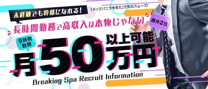 花巻駅周辺の風俗｜【体入ココア】で即日体験入店OK・高収入バイト