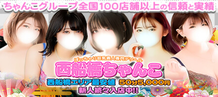 千葉県の新人ピンサロ嬢ランキング｜駅ちか！