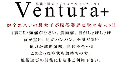 名古屋の出張マッサージ委員会｜回春エステ