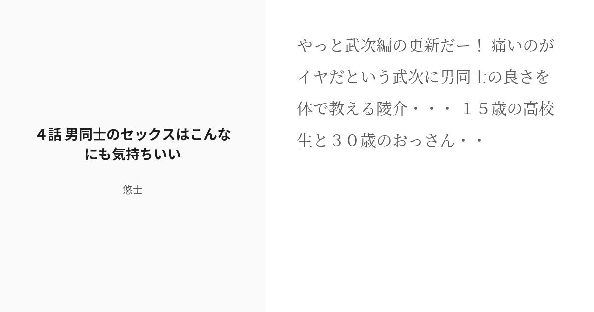 男同士でセックス（ゲイプレイ）するやり方を紹介！準備方法や気持ちいい体位も｜風じゃマガジン