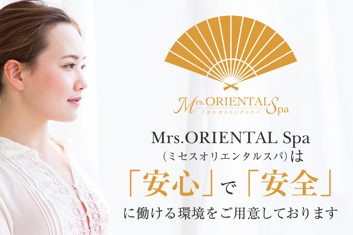 Mrs.orientalSpa久留米 [ミセスオリエンタルスパクルメ]｜久留米市/福岡県 メンズエステ｜日刊アロマエステ新聞