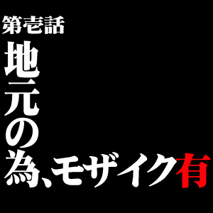 日立市のAF人妻デリヘル嬢 | 人妻デリクション