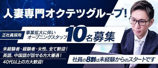 大阪の風俗男性求人・バイト【メンズバニラ】