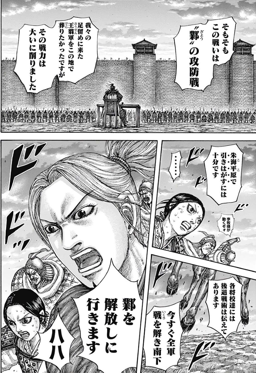 キングダム】舜水樹の驚愕の過去！実在した？李牧の右腕の強さと死亡説 | 漫画コミック考察ブログ