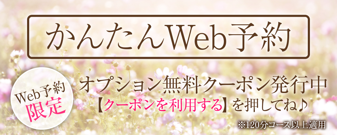 越谷・草加・春日部 のおすすめメンズエステ5店【クーポン付き】｜週刊エステ