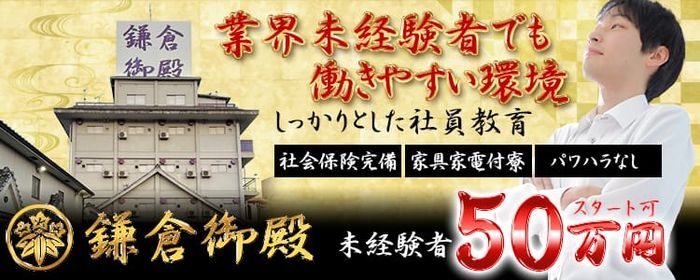 千葉県の男性高収入求人・アルバイト探しは 【ジョブヘブン】