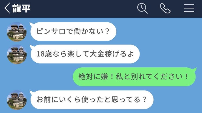 ピンサロで働いてたことが彼氏にバレました。 彼女が元ピンサロ嬢だっ- 失恋・別れ | 教えて!goo