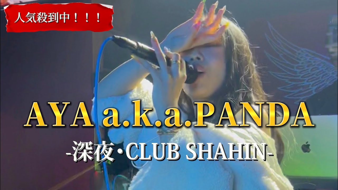 CHIBA CLUB SHAHIN