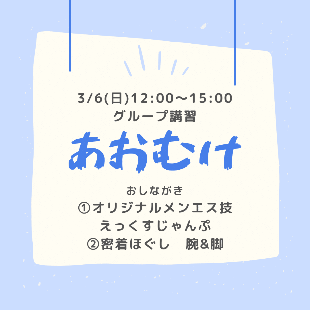 健全店で際どいKP勧めるセラピのゾクゾク指技 : 首都圏メンエス濃密速報