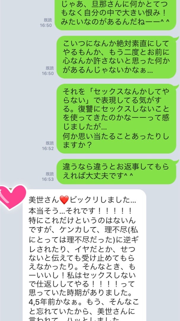 セックスレス妊活】小池ぬーみんさん「寝室は別で2年間レス。離婚を切り出したこともあったけど…」どう乗り越えた？ | LEE