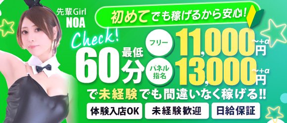 ソープランドマックス - 新宿・歌舞伎町/ソープランド・風俗求人【いちごなび】