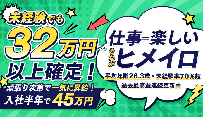 最新版】北新地でさがす風俗店｜駅ちか！人気ランキング