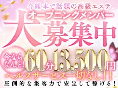 短期OK - 熊本の風俗求人：高収入風俗バイトはいちごなび