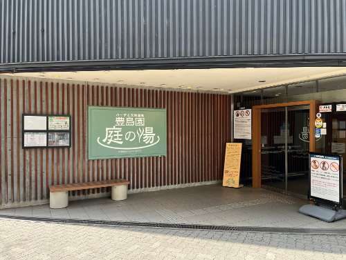 香楽 練馬駅西口店｜ホットペッパービューティー