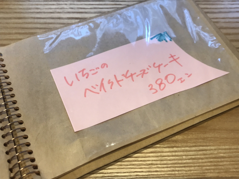 喫茶 音に聞く / 蕨(川口市芝): 「つ」な関西人の観察日記-第二章-