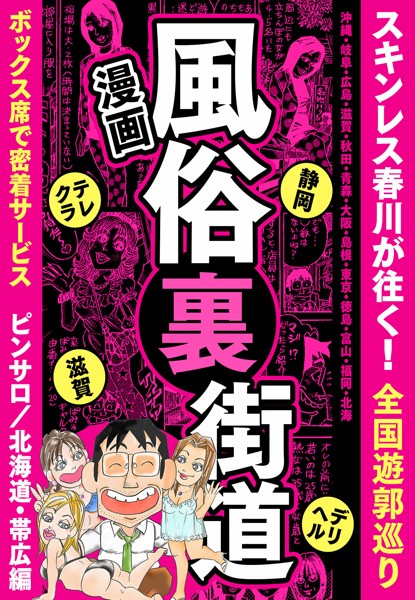 滋賀雄琴の和風ソープで出稼ぎ泡姫と淡い遊廓タイム【俺のフーゾク放浪記・滋賀編】 - メンズサイゾー