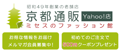 京都通販 ミセスのファッション館 (@kyototsuhan) •