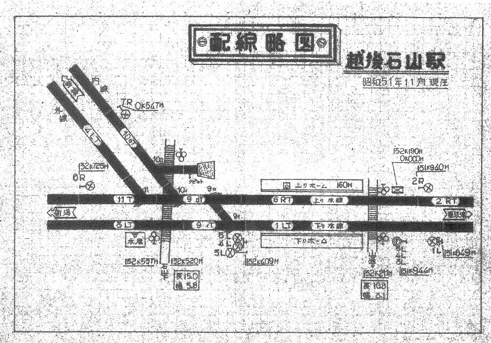 越後石山駅(信越本線): ばけのかわ（新潟の暇な小市民のブログ）