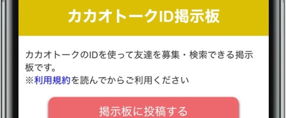 カカオトークスタンプが可愛すぎる！ | TikTok