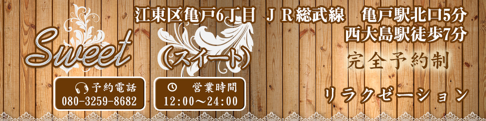 錦糸町・亀戸・小岩 メンズエステ店【厳選5選】ランキング＆アジアンエステ