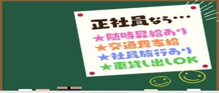 埼玉風俗の内勤求人一覧（男性向け）｜口コミ風俗情報局