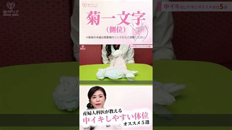 中イキのやり方！女性がイク理由～【医師監修】 - 夜の保健室