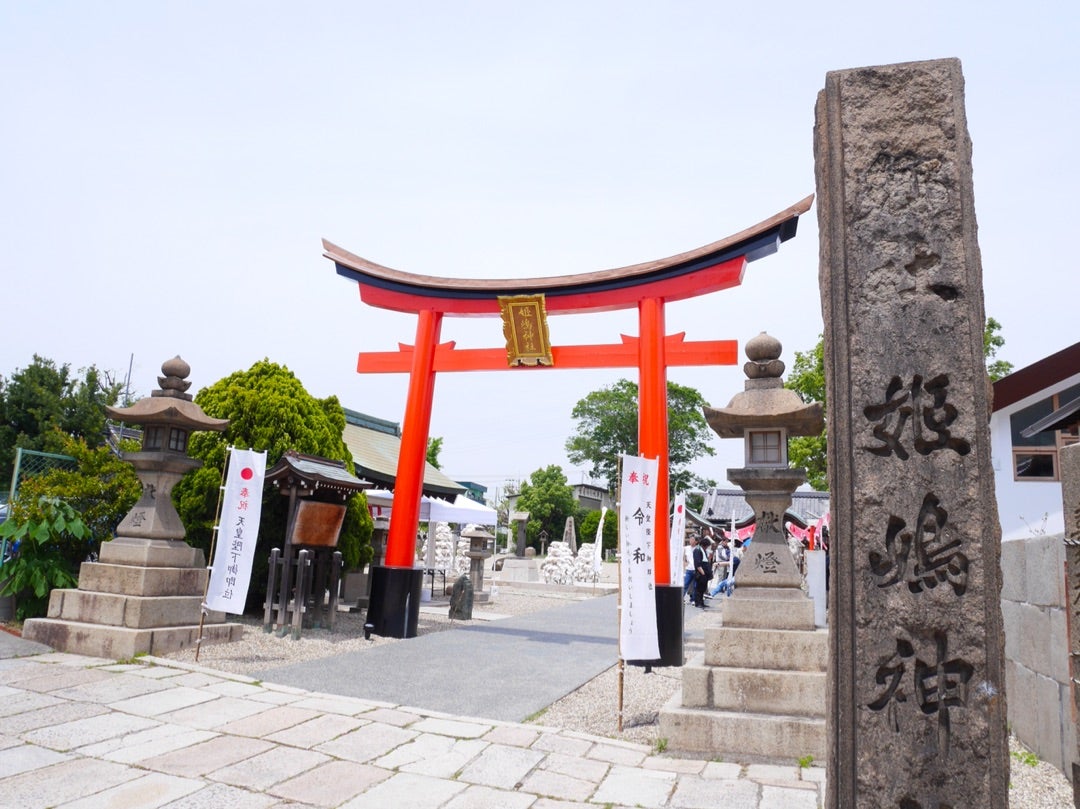 御朱印】屋島神社 | 大人美文字教室（書道家 美苓）が投稿したフォトブック |